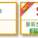 씨엠물류(CM물류)