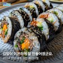 몽키김밥 이미지