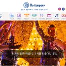 주식회사파트너컴퍼니