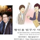 황인용법무사사무소