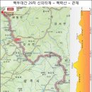 백두대간 남진 29차 신의터재~큰재 이미지