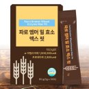 곡물 발효 파로 엠머 밀 효소 맥스 핏 30포 역가수치 150만, 360개, 3g 이미지