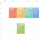 차이나는 중국어(중급)(강좌번호 7) | 대만 중국문화대학교 수강신청 및 수업 후기