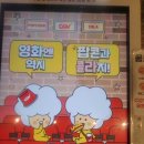 NH농협 동평지점 | NH농협카드 CGV 팝콘 음료 무료 혜택, 2026년부터 키오스크 이용방법 정리