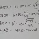 콘덴서 용량 계산방법에 대해 이미지