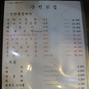 순천집 이미지