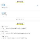 다찌 - 양주시 고읍남로 6-16 | 다찌