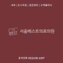 두산내과의원 이미지