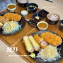 진주 혁신도시 돈까스맛집 섬진 신상 점심밥집 후기