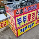 전주기름집 이미지