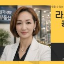 루나갤러리공인중개사사무소 이미지