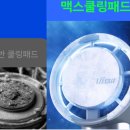 중앙터보 | 휴대용 선풍기 추천 알리사 100단 아이스터보MAX 냉각 에어컨 손선풍기 후기