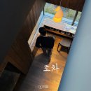 조천마실 | 제주 동쪽 조천 스테이폴리오 감성숙소 조차