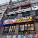 램맨양꼬치 이미지