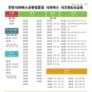 진안시외버스공용정류장 이미지