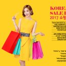 세일쇼핑 앞 이미지