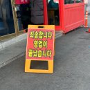 목화(아) | 아산 탕수육 맛집 : 목화반점 주말 오후 웨이팅 후기