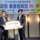 전남대학교 경영전문대학원 이미지