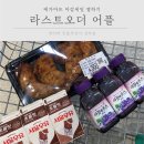 메가마트 덕천점 이미지