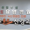 신홍도요양병원 이미지