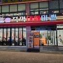 대패마켙 해운대좌동점 | 부산 해운대 장산 가성비 좋은 고기 맛집 즉석 < 대패마켙 >