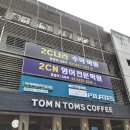 2C나라수학학원 이미지