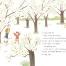 [북멘토] 초록이와 마녀와 느티나무 소년 이미지