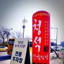 청석식당 이미지