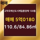 고덕제일공인중개사사무소 이미지