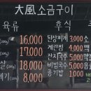 대풍 소금구이 이미지