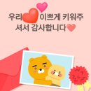 [한우리 동탄숲속논술교습소] 어버이날 기념 소소한 선물