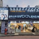 렌즈미 순천 연향점 이미지