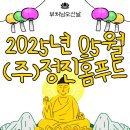 (주)정직푸드 이미지