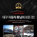 유천모터스 이미지