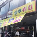 땡땡이분식