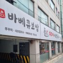 들향기칼국수 쭈꾸미 이미지