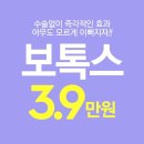 바이크플래너경기 | 용인보톡스 보톡스후기