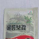 [울릉군산림조합]울릉보감