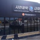 그린 카세차장 이미지