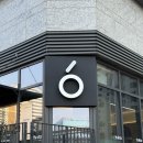 육츠커피루원 | 서구 루원시티 카페 필터커피가 맛있는 육츠커피 테라스