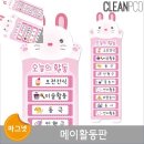 판 유치원 쇼핑하우