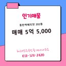 헤리엇수공인중개사사무소 이미지