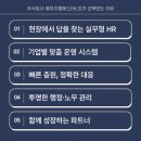 주식회사 에이치엘에스환경이