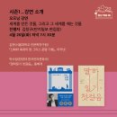 270-4553 | 죽돌의독서록 : 우울증 환자이자 50살까지 백수였던 박지원과 당대의 괴작 열하일기