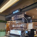 정가든 | 가든파이브 점심추천메뉴 이온정 가든파이브점