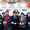 송도3동 행정복지센터 이미지