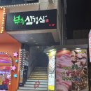 수원-1409 | 수원역 고기집 부추삼겹살 존맛 재방문 맛집 내돈내산