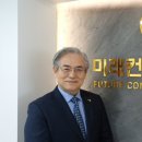 미래컨설팅 서울경제