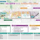 상대와 함께하는 크로스컬처타운 C.C.C(Contents, Cross,Culture) | [다바뉴스] 진주 상대지구, 국토부 도시재생사업 선정... 4년 연속 선정 쾌거