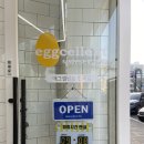 에그셀런트 동해천곡점 이미지